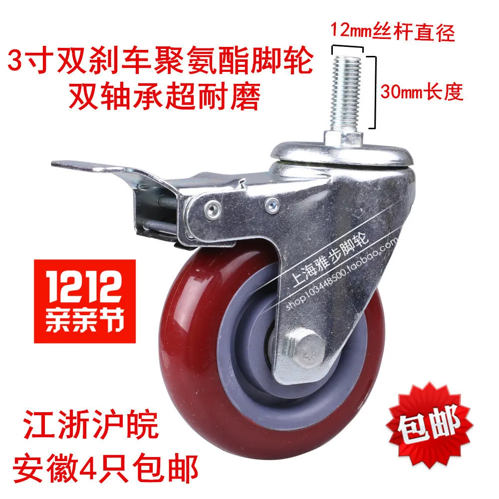 Universal Mute Wheel 3" Replacement Office Chair Swivel M12 Caster Rubber Rolling Roller Wheels Furniture Hardware
Universal Mute Wheel 3" Replacement Office Chair Swivel M12 Caster Rubber Rolling Roller Wheels Furniture Hardware