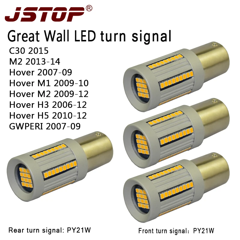 JSTOP 4 шт./компл. Great Wall C30 M2 Hover H3 H5 GWPERI 12 24 В без ошибок PY21W светодиодный поворотный