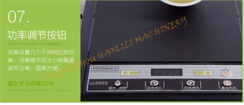 sealing machine (9)