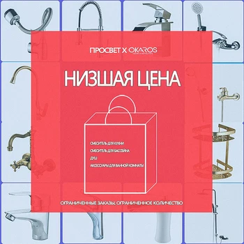 OKAROS lucky order clearance only for russian kithen faucet mixer, bathroom faucet mixer, bathtub shower bathroom accessories
OKAROS lucky order clearance only for russian kithen faucet mixer, bathroom faucet mixer, bathtub shower bathroom accessories