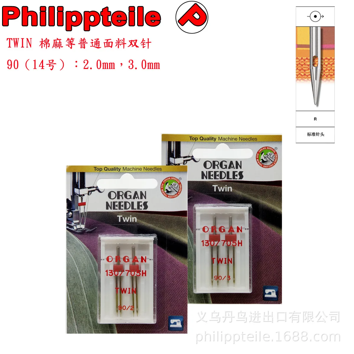 Top Quality Machine Needles Organ TWIN Needles 14th double needle for household sewing machine 2.0mm 3.0mm
Top Quality Machine Needles Organ TWIN Needles 14th double needle for household sewing machine 2.0mm 3.0mm