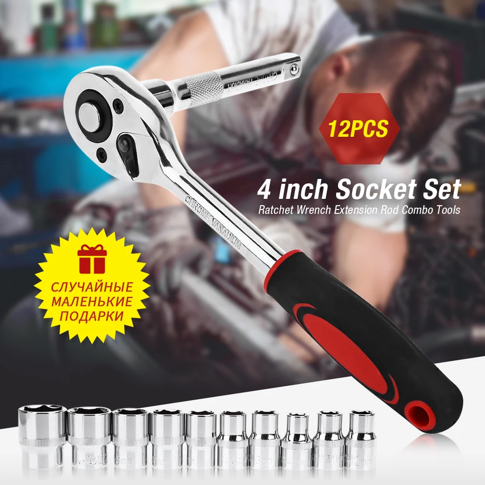 12pcs Socket Set Assembly Ratchet Handle Wrench 1/4-Inch ( 6.3MM ) Extension Rod Combo Sheet Metal Tools Set Car Repair Tools
12pcs Socket Set Assembly Ratchet Handle Wrench 1/4-Inch ( 6.3MM ) Extension Rod Combo Sheet Metal Tools Set Car Repair Tools