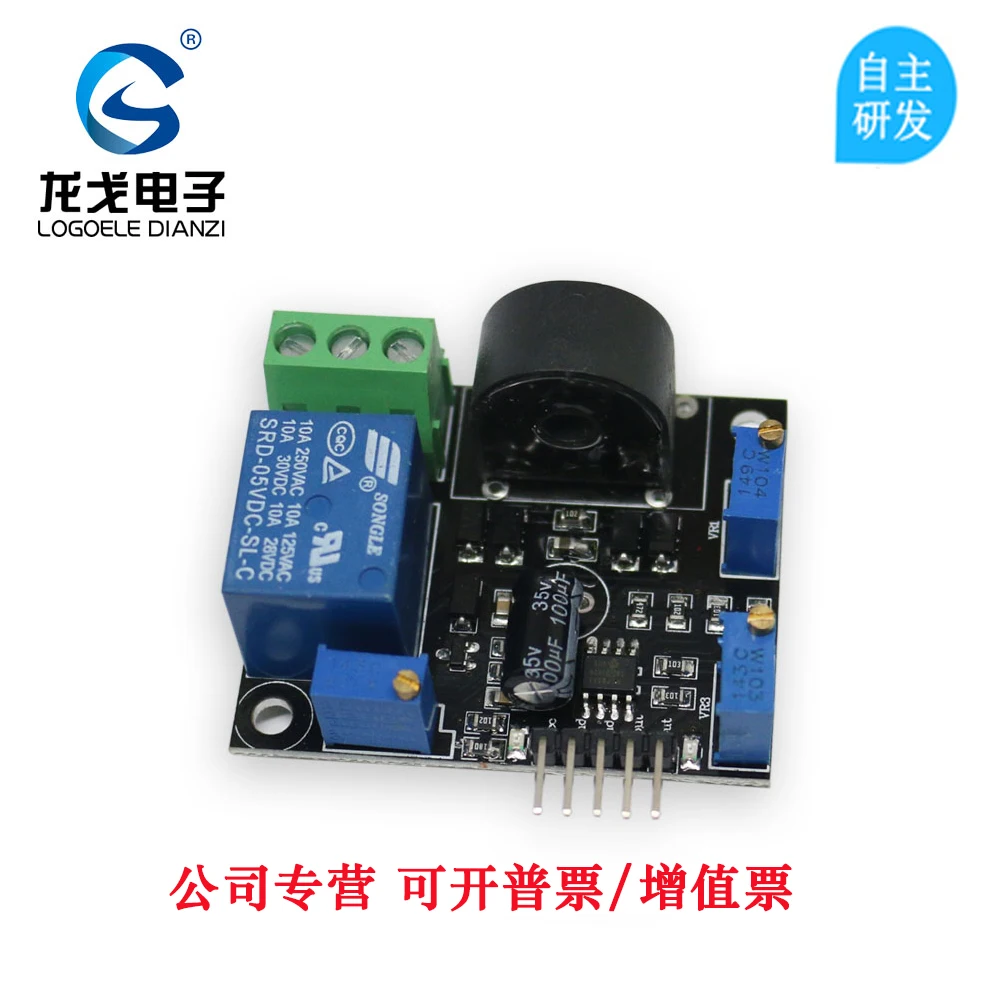 AC Current Detection Sensor Module Short Circuit Overcurrent Protection AC5A10A20A50A Switching Output
AC Current Detection Sensor Module Short Circuit Overcurrent Protection AC5A10A20A50A Switching Output