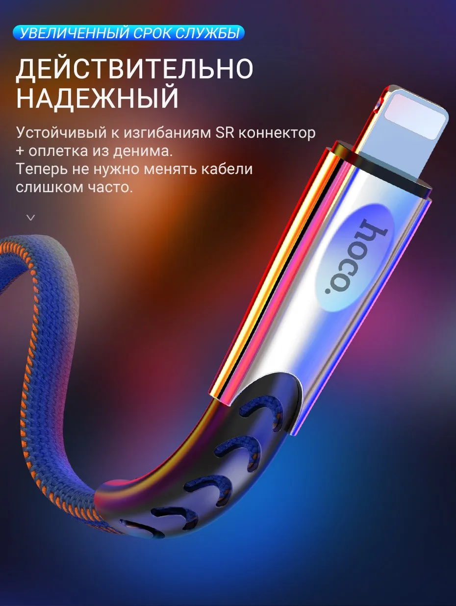hoco-u48-superior-speed-charging-data-cable-for-lightning-reliable-ru