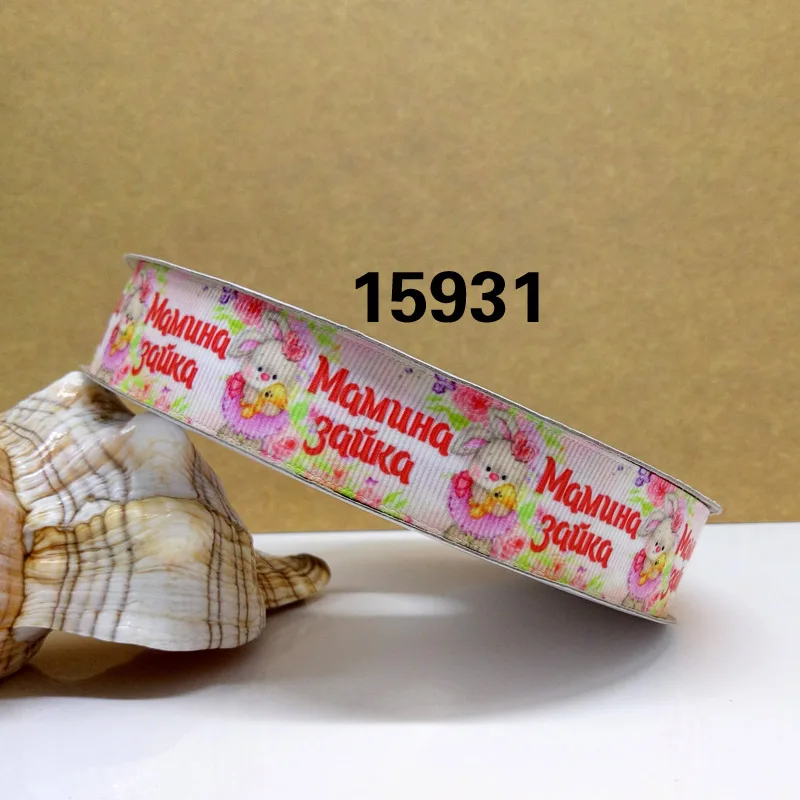 15931