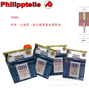 Quality Machine Needles Organ jeans Needles Household sewing machine needles Denim, artificial leather and other special needles
Quality Machine Needles Organ jeans Needles Household sewing machine needles Denim, artificial leather and other special needles