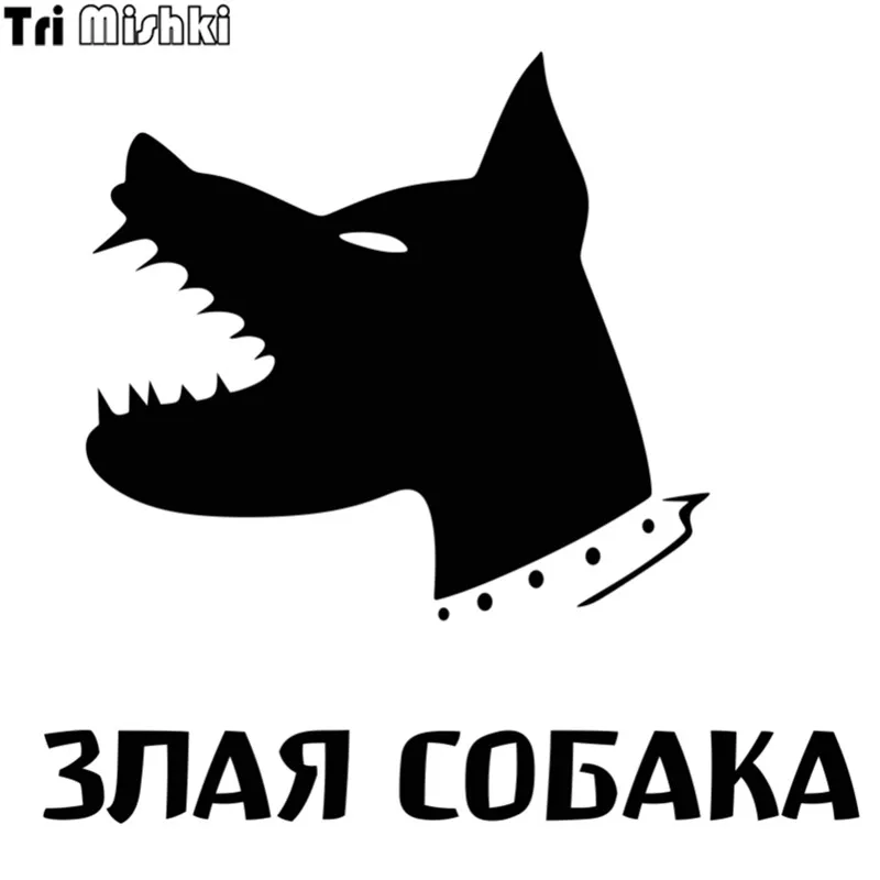 Tri Mishki HZX298 15*15.9cm 1-4 pieces funny car stickers angry dog in car auto car sticker
Tri Mishki HZX298 15*15.9cm 1-4 pieces funny car stickers angry dog in car auto car sticker