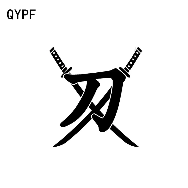 QYPF 14.7CM*16CM Chinese Kanji KATANA Creative Vinyl Car Window Sticker And Decal Black/Silver C15-0230
QYPF 14.7CM*16CM Chinese Kanji KATANA Creative Vinyl Car Window Sticker And Decal Black/Silver C15-0230
