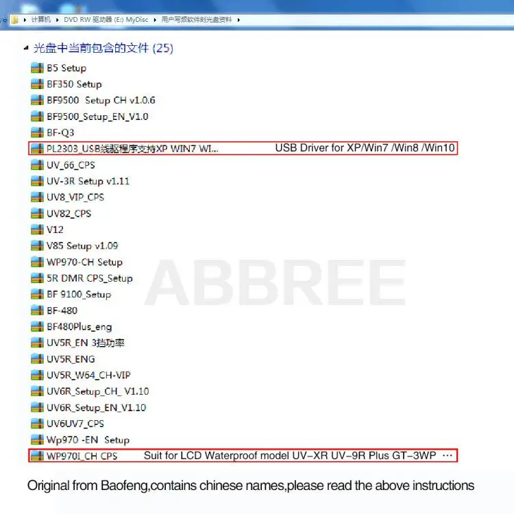 Водонепроницаемый USB кабель для программирования Baofeng CD диск с драйвером BaoFeng