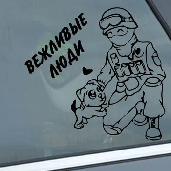 Funny Polite human Car Sticker soldier and cat Fashion vinyl decor and decals for cars styling motorcycle automobiles products
Funny Polite human Car Sticker soldier and cat Fashion vinyl decor and decals for cars styling motorcycle automobiles products