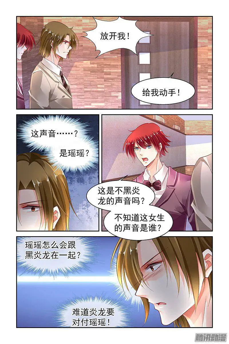 【少女爱情漫画】纯情丫头火辣辣 在线观看
