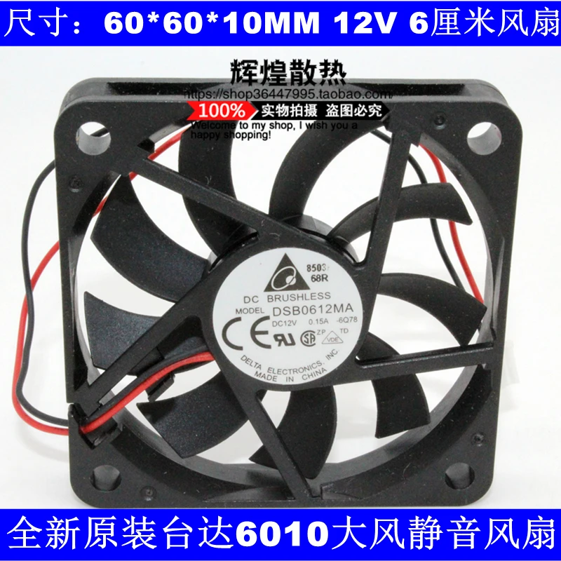 

brand new DELTA DSB0612MA 6010 12V 0.15A silence 6CM cooling fan