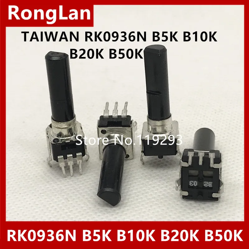 

[BELLA]09 type mixer sound potentiometer RK0936N A10K(other) B5K B1K B2K B10K B20K B50K B200K D shatf L=30MM 23MMF--50PCS/LOT