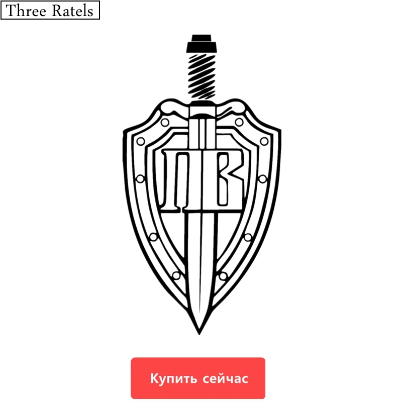 Three Ratels TZ-202 15*28.4cm 10.5*20cm 1-5 pieces Border Troops of Russia Border Guard Shield and Sword car stickers
Three Ratels TZ-202 15*28.4cm 10.5*20cm 1-5 pieces Border Troops of Russia Border Guard Shield and Sword car stickers