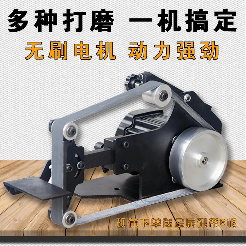762 Desktop Small Brushless Belt Grinder Industrial Grade DIY Woodworking Polishing Grinder Fixed Angle Grinder Blade Opener
762 Desktop Small Brushless Belt Grinder Industrial Grade DIY Woodworking Polishing Grinder Fixed Angle Grinder Blade Opener