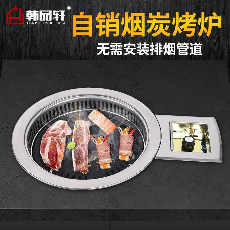 Korean smokeless carbon oven charcoal barbecue stove commercial mosaic BBQ environmental protection grill machine charbroiler
Korean smokeless carbon oven charcoal barbecue stove commercial mosaic BBQ environmental protection grill machine charbroiler