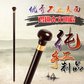 Filial piety elderly Mahogany round wooden wood stick of civilization the elderly walking stick of civilization cane
Filial piety elderly Mahogany round wooden wood stick of civilization the elderly walking stick of civilization cane
