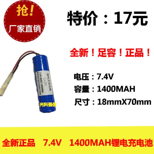 New genuine 7.4V polymer rechargeable lithium battery 1400MAH 18350 on line two with lead Rechargeable Li-ion Cell
New genuine 7.4V polymer rechargeable lithium battery 1400MAH 18350 on line two with lead Rechargeable Li-ion Cell
