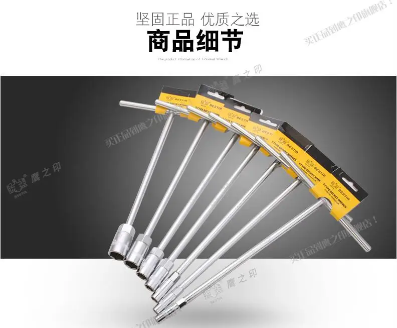 BESTIR taiwan auto tool CRV steel wrench whole heat treated T-socket spanner 6mm-19mm
BESTIR taiwan auto tool CRV steel wrench whole heat treated T-socket spanner 6mm-19mm