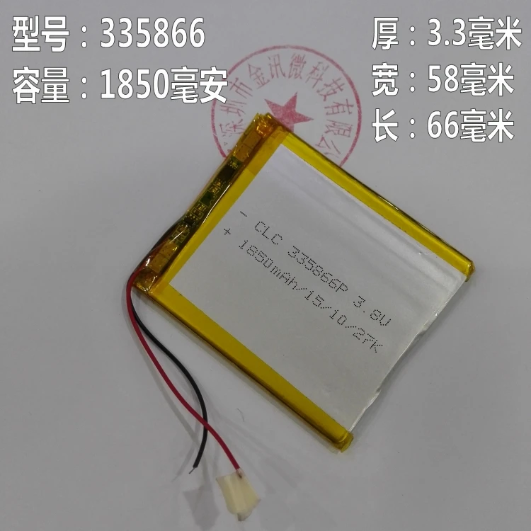 3.7V lithium battery 335866 patriot electric board MP5 repeater ultra-thin polymer 306070 general rechargeable
3.7V lithium battery 335866 patriot electric board MP5 repeater ultra-thin polymer 306070 general rechargeable