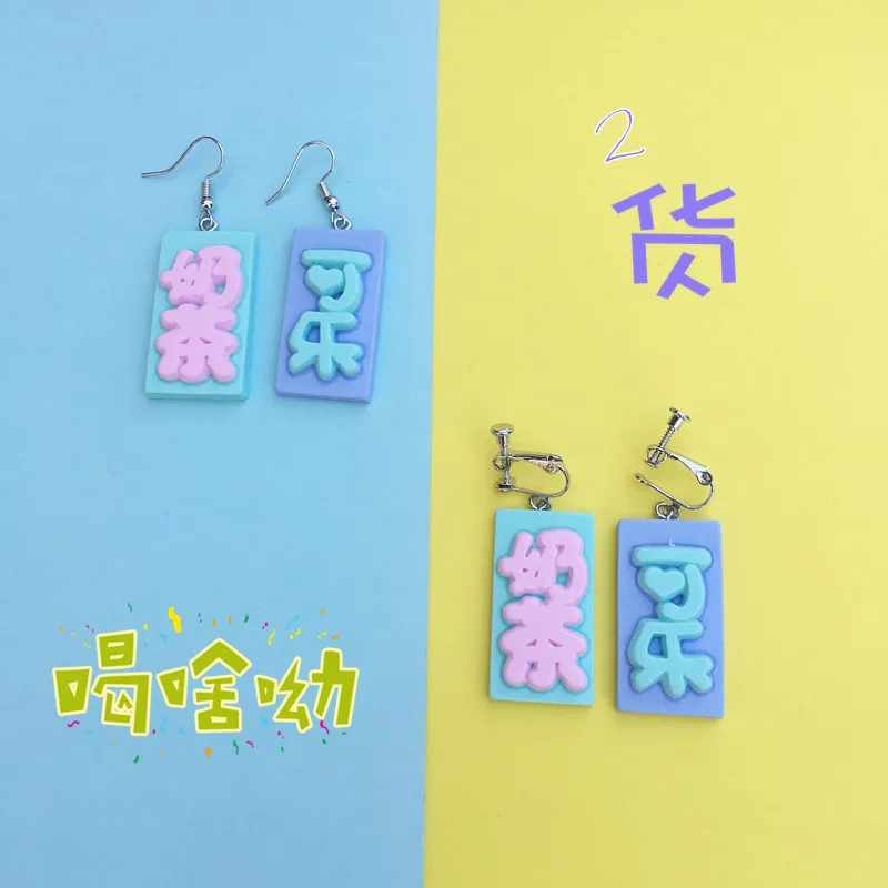 Qualitied New Creative Women Dangle Earring Macarons Drink Cola Milk Tea Pendant Earring for Girls Daily Jewelry Party Gifts
Qualitied New Creative Women Dangle Earring Macarons Drink Cola Milk Tea Pendant Earring for Girls Daily Jewelry Party Gifts
