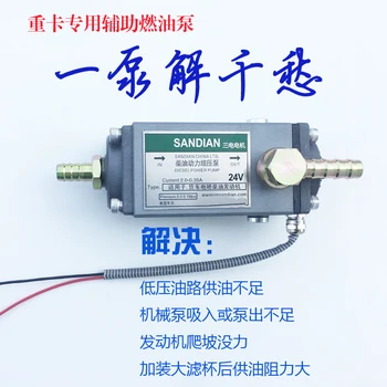 Brushless 12V 24V Electronic Fuel Pump Diesel Power Booster Pump Generator Unit Excavator Heavy Truck Pump
Brushless 12V 24V Electronic Fuel Pump Diesel Power Booster Pump Generator Unit Excavator Heavy Truck Pump