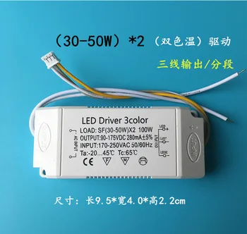 LED Double Color Temperature driver AC 170- 250V 280mA ( 35 -50 )*2W Transformer Ballast + Terminal plug for Ceiling lamp Light
LED Double Color Temperature driver AC 170- 250V 280mA ( 35 -50 )*2W Transformer Ballast + Terminal plug for Ceiling lamp Light