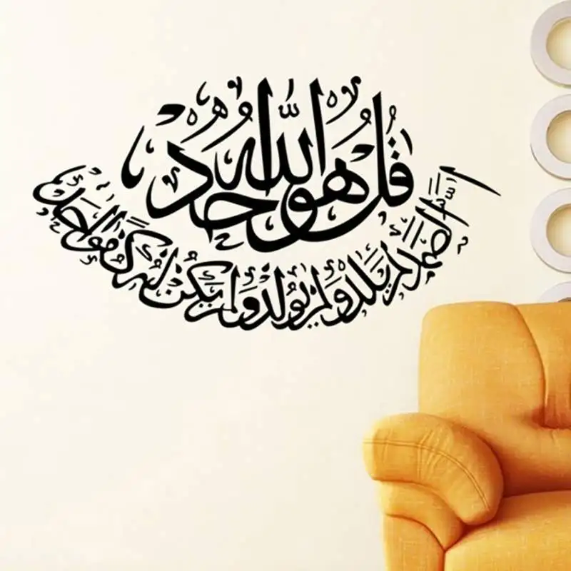 God Allah Quran Islam Muslims Speak Arabic Islamic Wall Stickers Mosque Wall Or Window Or Vehicle Sticker Decal Vinyl Home Decor
God Allah Quran Islam Muslims Speak Arabic Islamic Wall Stickers Mosque Wall Or Window Or Vehicle Sticker Decal Vinyl Home Decor