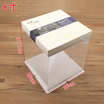 8set 8inch L 26x26x31.1cm Birthday cake packing box gift box wedding cake box home high all transparent small Bobbi square
8set 8inch L 26x26x31.1cm Birthday cake packing box gift box wedding cake box home high all transparent small Bobbi square