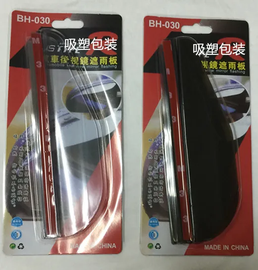 2Pcs Flexible car rearview mirror rain eyebrow rain shield car rain eyebrow rearview mirror rain shield to install thickened
2Pcs Flexible car rearview mirror rain eyebrow rain shield car rain eyebrow rearview mirror rain shield to install thickened
