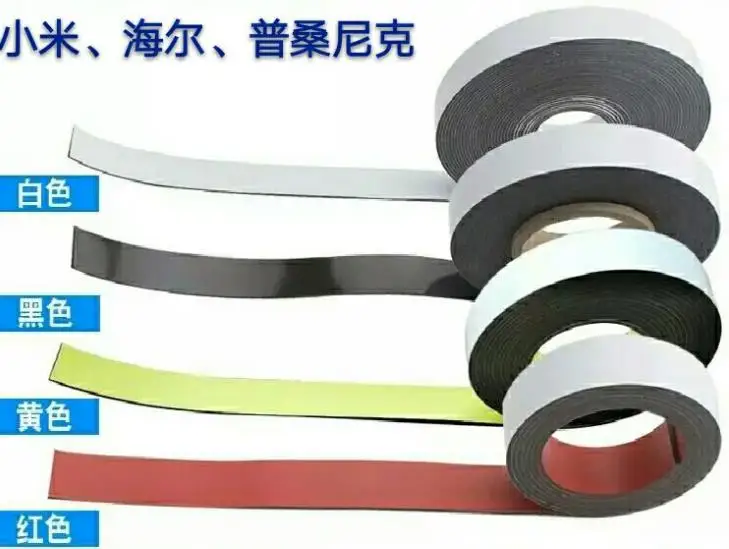 xiaomi boundary tape