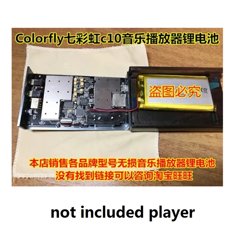 Аккумулятор для проигрывателя Colorfly C10 новый литий полимерный перезаряжаемый