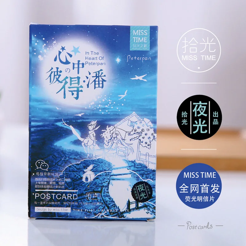 30 pcs/lot Cute cartoon Luminous cartoon card Marine animals postcard landscape greeting card christmas card message gift 
30 pcs/lot Cute cartoon Luminous cartoon card Marine animals postcard landscape greeting card christmas card message gift