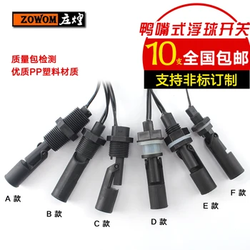 Anti Corrosion PP Plastic Duckbill Type Side Mounted Float Switch Level Switch Water Level Switch Level Sensor
Anti Corrosion PP Plastic Duckbill Type Side Mounted Float Switch Level Switch Water Level Switch Level Sensor