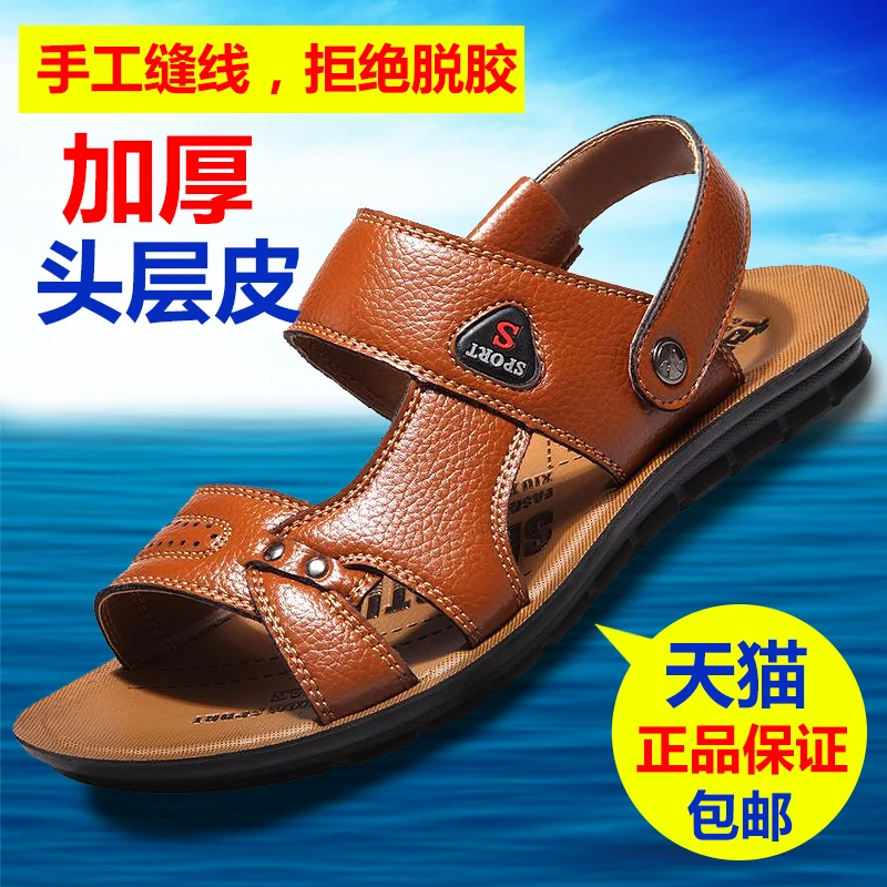 

2017 Summer male leather sandals men slippers casual cowhide cutout breathable male beach sandals shoes