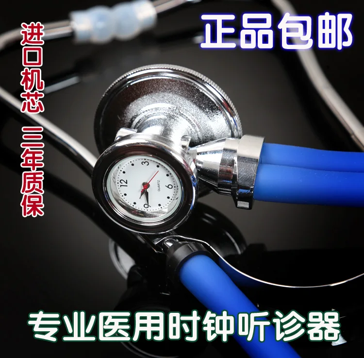 Professional Multifunctional 5- Way Convertible Stethoscope with Watch Clock, Sprague Rappaport Style, Latex Free
Professional Multifunctional 5- Way Convertible Stethoscope with Watch Clock, Sprague Rappaport Style, Latex Free