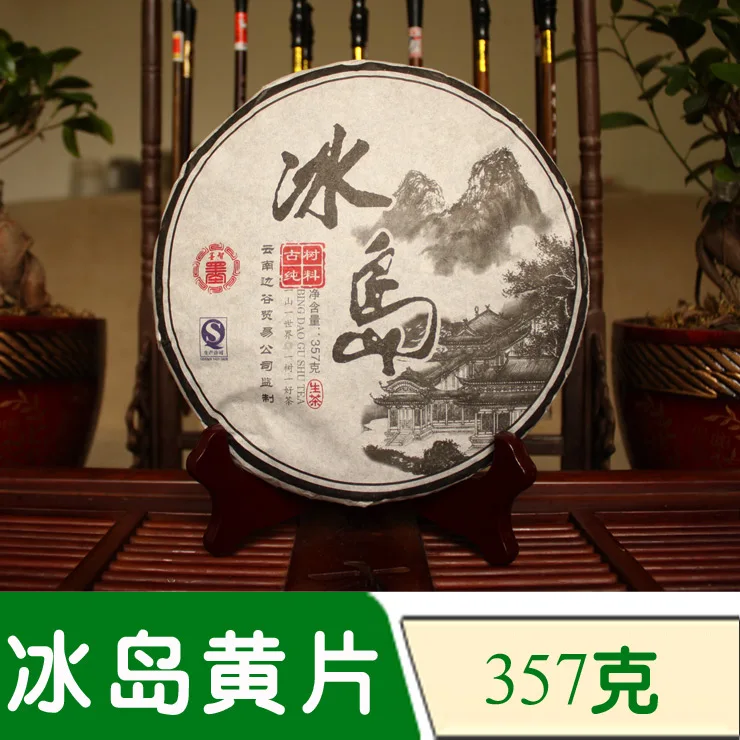 puer, 357g puerh tea, Chinese tea,Raw Pu-erh,Shen Pu'er, Free shipping