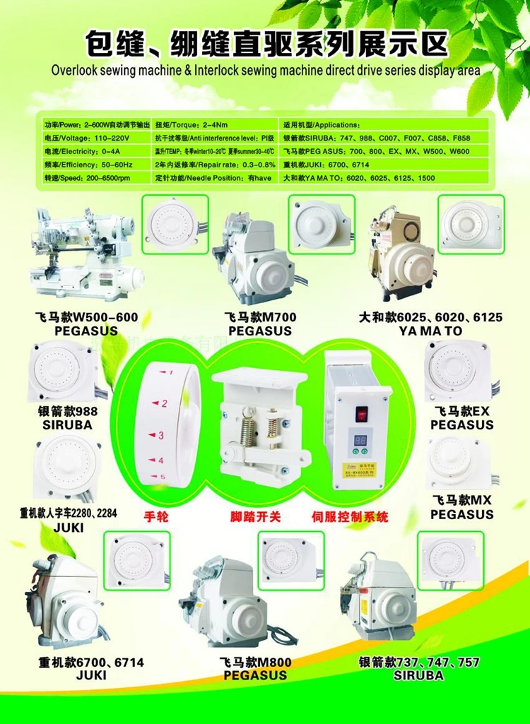 energy-saving sewing machine overlock machine edge sewing machine machine 747 silver Pegasus M700 direct drive motor
energy-saving sewing machine overlock machine edge sewing machine machine 747 silver Pegasus M700 direct drive motor