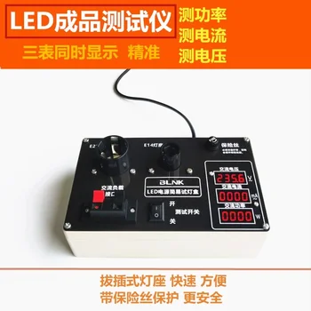 Power tester led lamp lighting test lighter power current voltage -test assistant wattage meter
Power tester led lamp lighting test lighter power current voltage -test assistant wattage meter