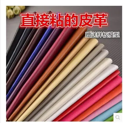 Self - adhesive sofa patch car seat leather bed leather repair subsidies artificial leather
Self - adhesive sofa patch car seat leather bed leather repair subsidies artificial leather