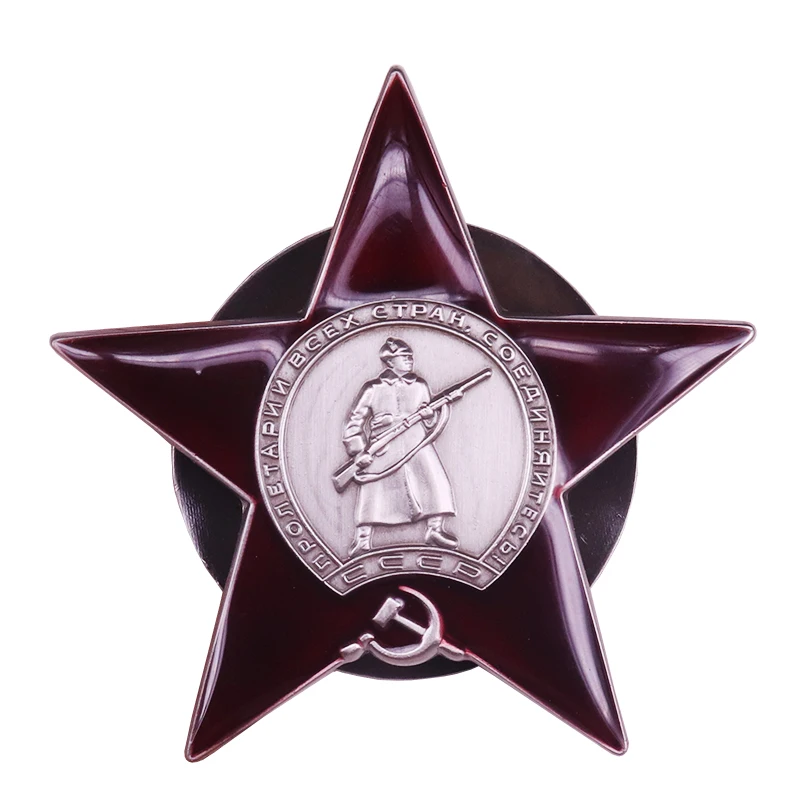 The Great Patriotic War pin Soviet military order badge CCCP red star brooch vintage USSR communist pins army jewelry
The Great Patriotic War pin Soviet military order badge CCCP red star brooch vintage USSR communist pins army jewelry