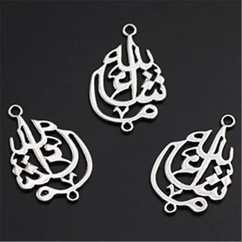 WKOUD 6pcs Silver Color Islamic Allah Glamour Alloy Connector Ethnic Bracelet Necklace DIY Metal Jewelry Findings A1181
WKOUD 6pcs Silver Color Islamic Allah Glamour Alloy Connector Ethnic Bracelet Necklace DIY Metal Jewelry Findings A1181