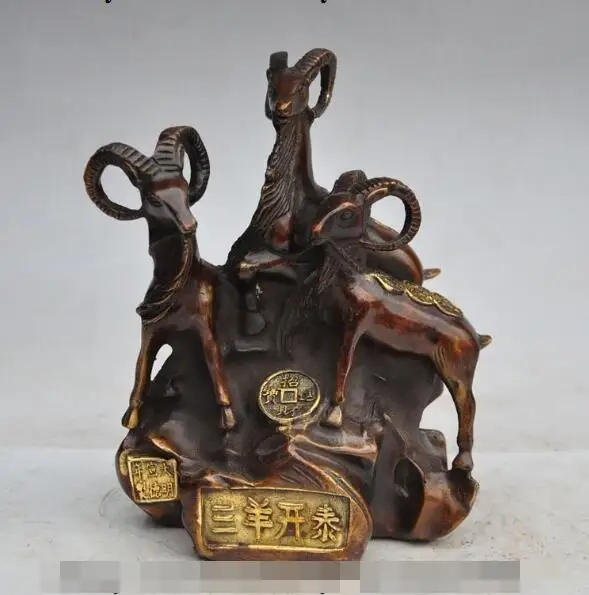 S01263 7"china fengshui bronze gilt wealth money coin zodiac 3 sheep goat lucky statue B0403
S01263 7"china fengshui bronze gilt wealth money coin zodiac 3 sheep goat lucky statue B0403