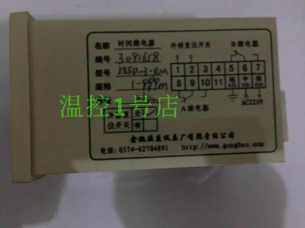 Factory Yuyao temperature new authentic relay JSSD-3-RM