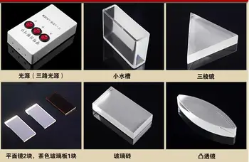free shipping concave/convex prism lens set Optical test equipment 3 line laser set educational equipment toy
free shipping concave/convex prism lens set Optical test equipment 3 line laser set educational equipment toy