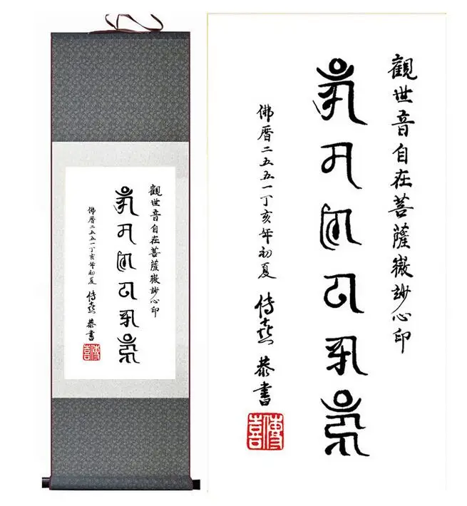 Chinese letter art painting the letter Buddha art silk scroll painting Traditional Chinese letter picturePrinted painting
Chinese letter art painting the letter Buddha art silk scroll painting Traditional Chinese letter picturePrinted painting