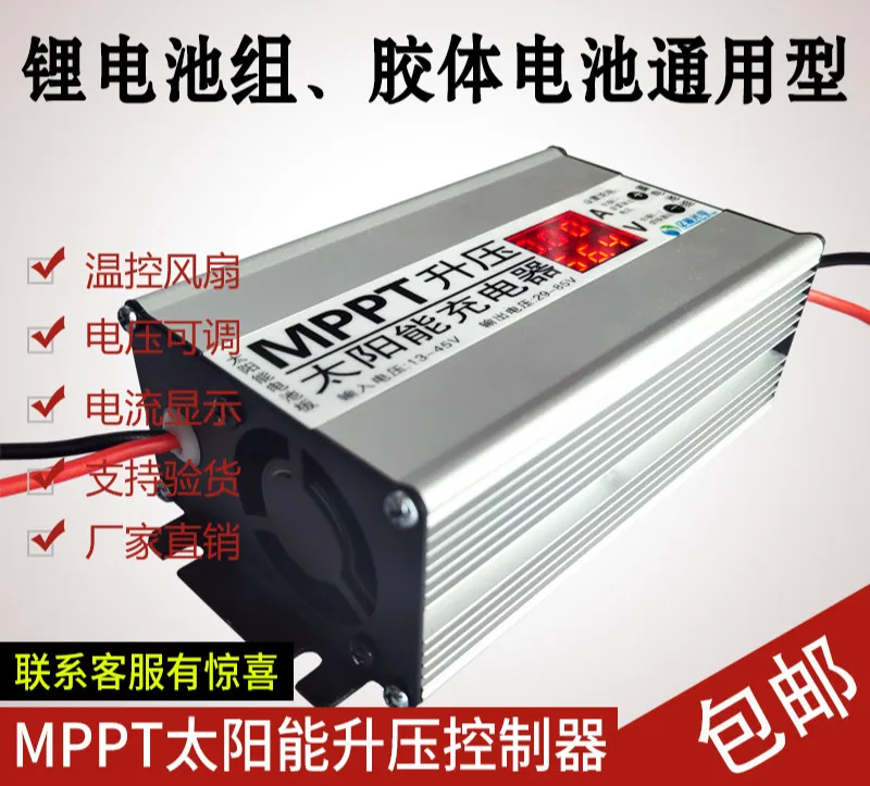 MPPT Solar Electric Vehicle Boost Controller Charger 24V36V48V60V72V Voltage Self-setting
MPPT Solar Electric Vehicle Boost Controller Charger 24V36V48V60V72V Voltage Self-setting