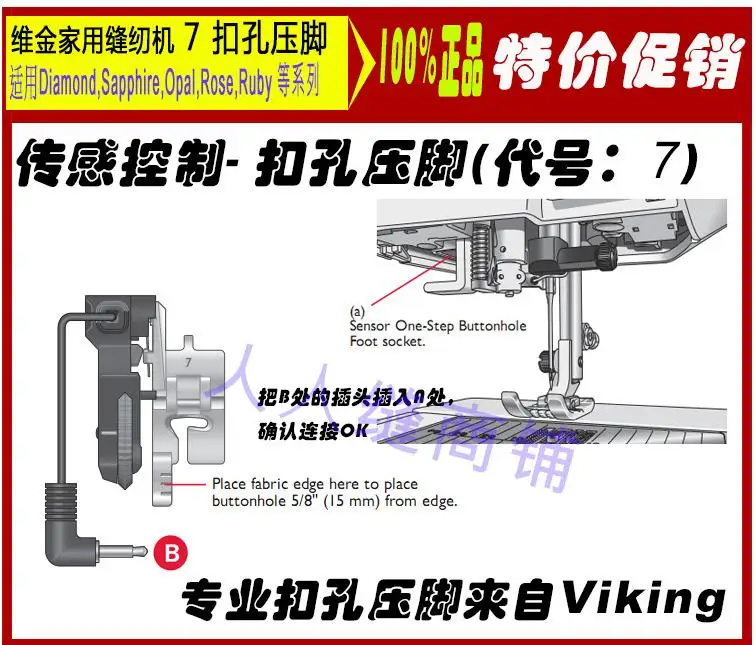 Viking DIANMOND RUBY TOPAZ OPAL SAPPHIRE ROSE Household sewing machine presser foot buttonhole lock button presser foot feet
Viking DIANMOND RUBY TOPAZ OPAL SAPPHIRE ROSE Household sewing machine presser foot buttonhole lock button presser foot feet