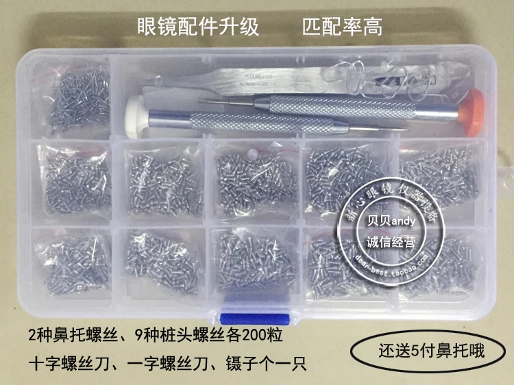 Glasses Accessory Clock Frameless Solar Frame Repair Box Nose Screw Nut Knife Kit Combination Suit 
Glasses Accessory Clock Frameless Solar Frame Repair Box Nose Screw Nut Knife Kit Combination Suit