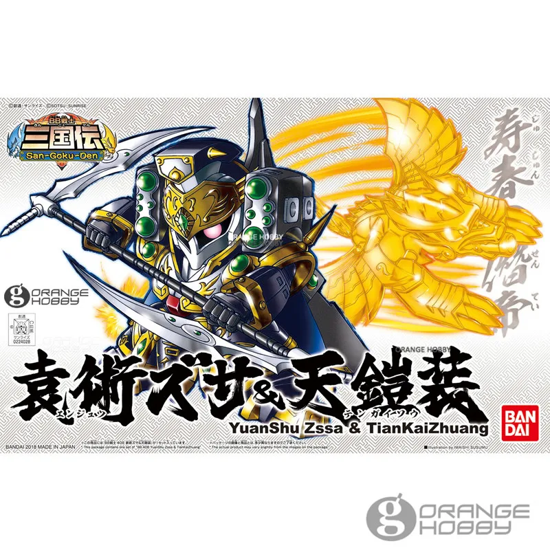 OHS Bandai SD BB 408 YuanShu Zssa & TianKaiZhuang Q Version Mobile Suit Assembly Model Kits
OHS Bandai SD BB 408 YuanShu Zssa & TianKaiZhuang Q Version Mobile Suit Assembly Model Kits